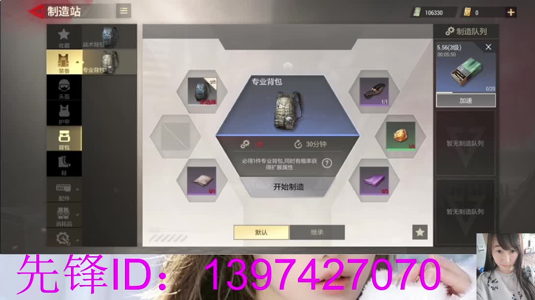 滴个大哥 带我致富 第5段