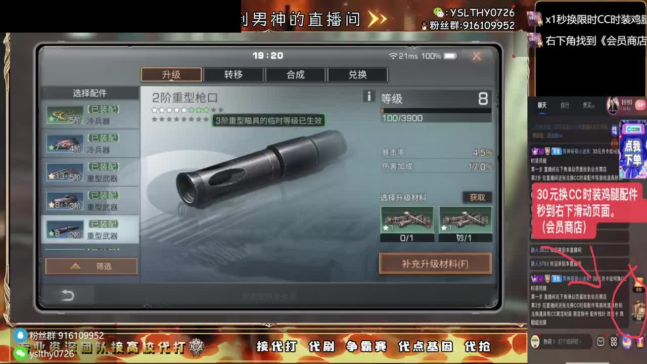 接高校任何关卡随便过 第10段