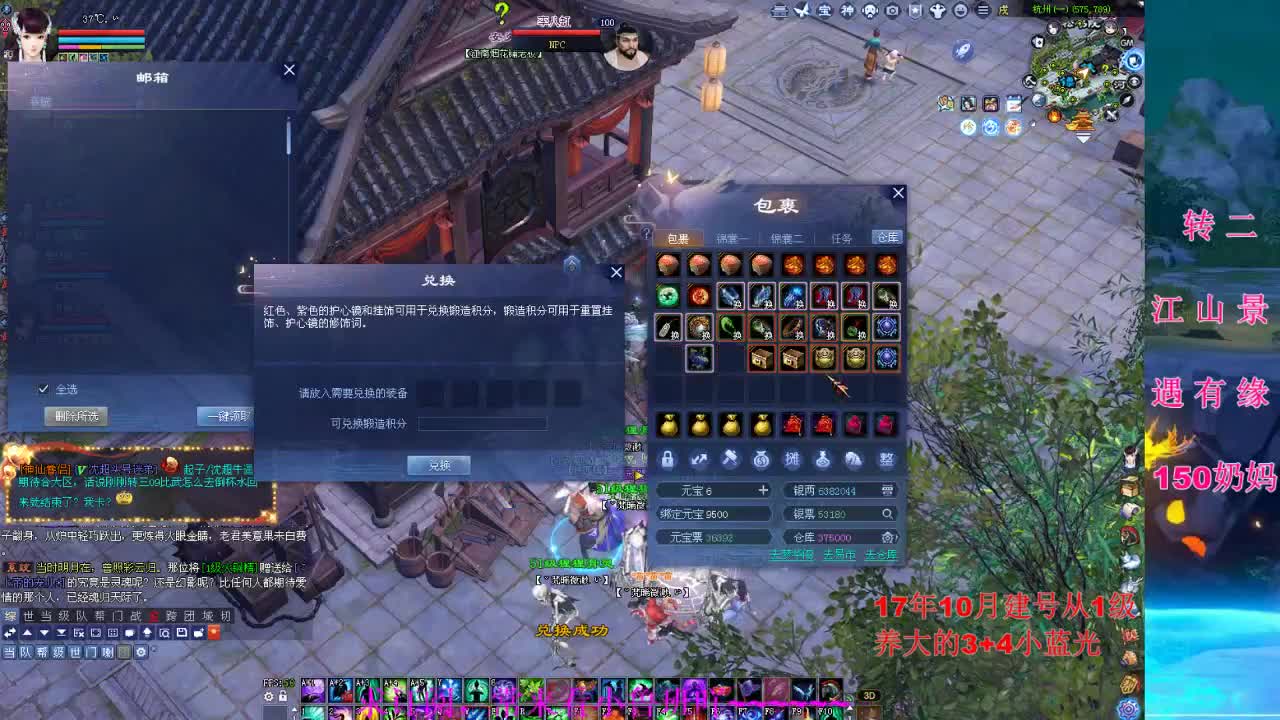比武混分，咯嘣脆！！ 第11段