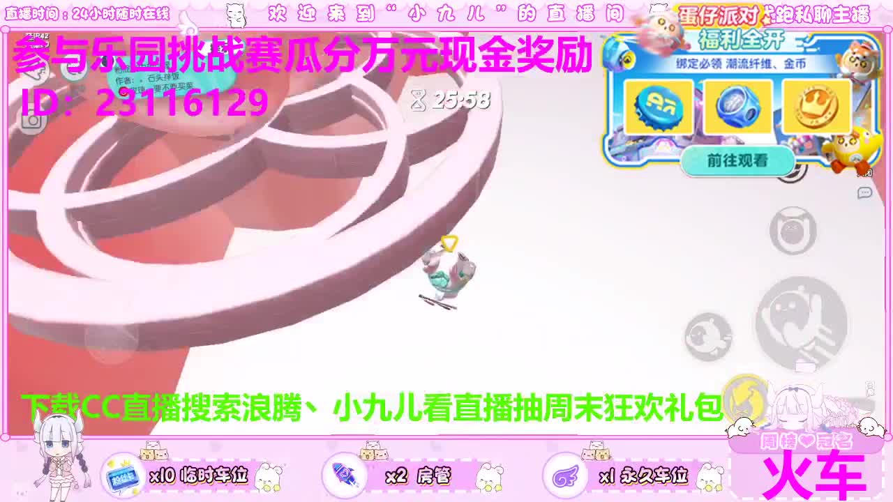 抽疯狂周末礼包啦 第2段