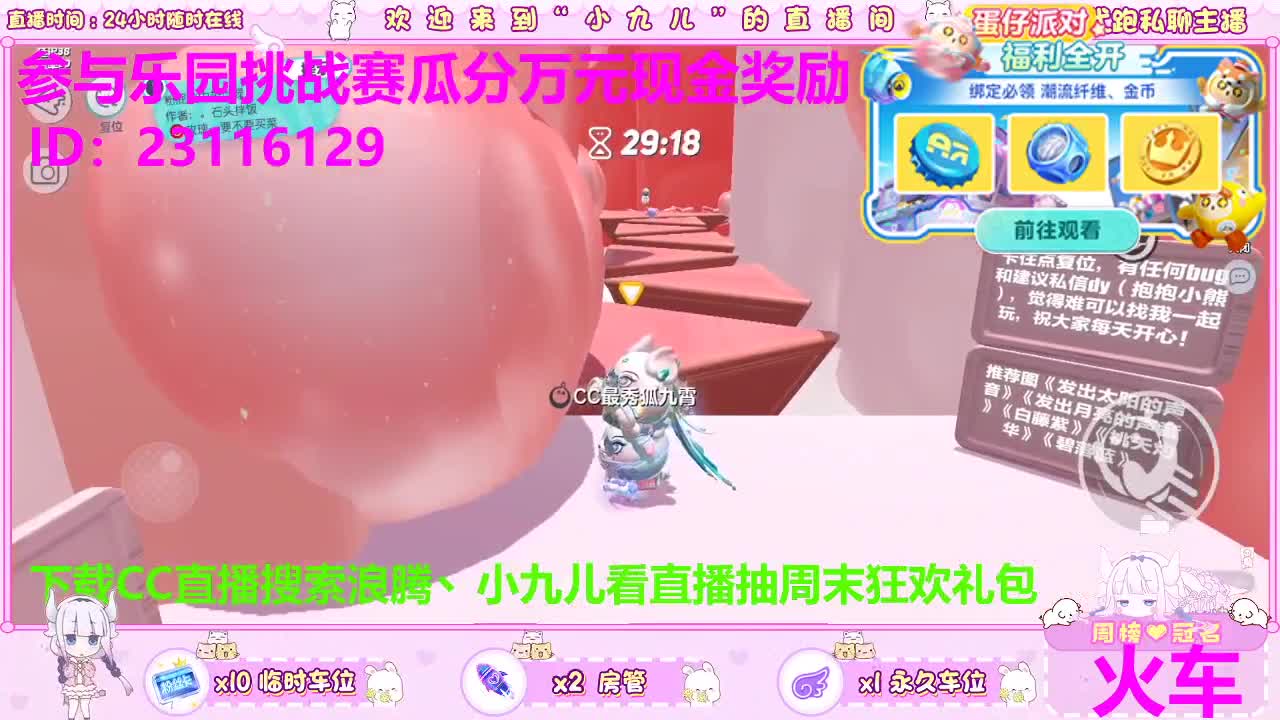 抽疯狂周末礼包啦 第2段