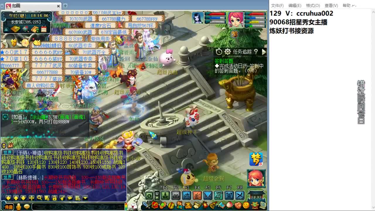 盘丝洞唯一男主播 第9段