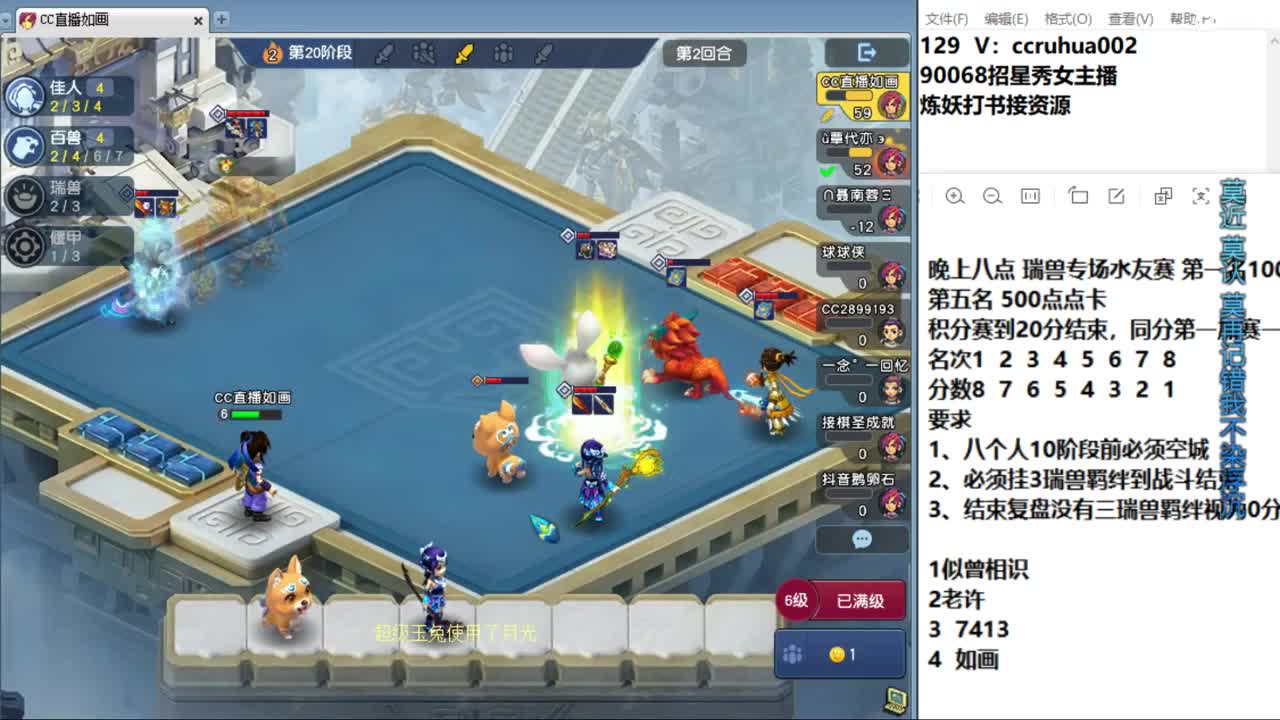 盘丝洞唯一男主播 第10段