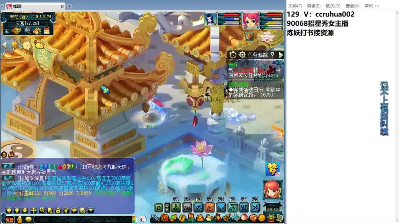 盘丝洞唯一男主播 第11段