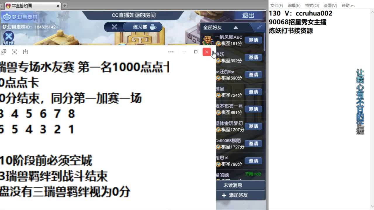 盘丝洞唯一男主播 第12段