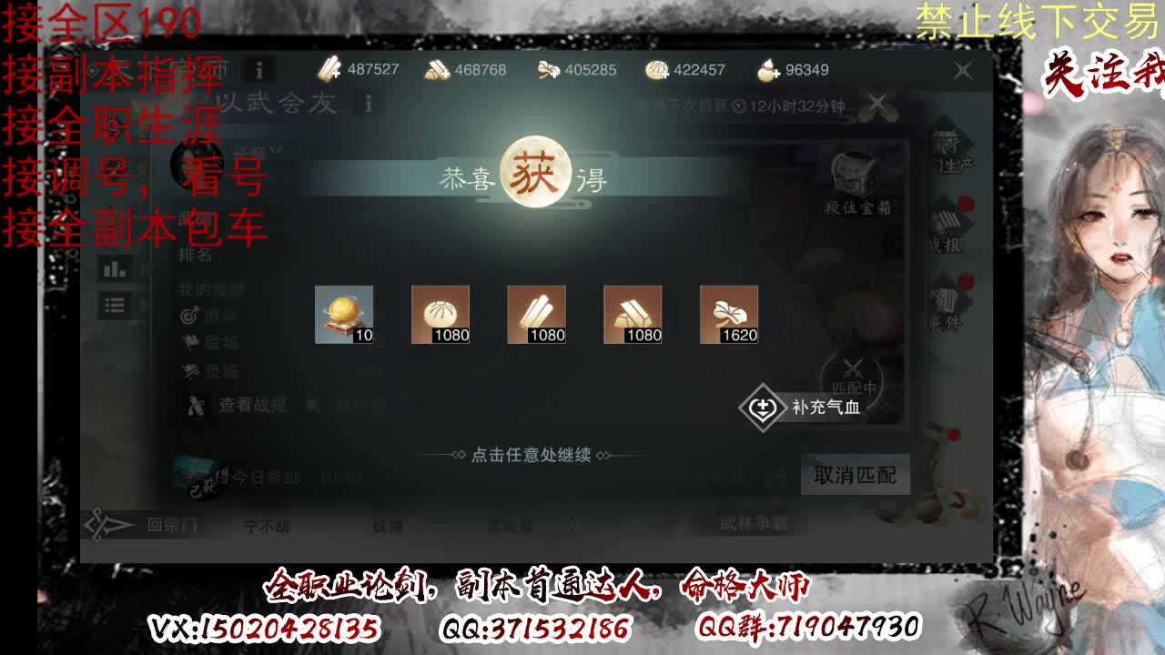 看号，接半托，全托 第4段