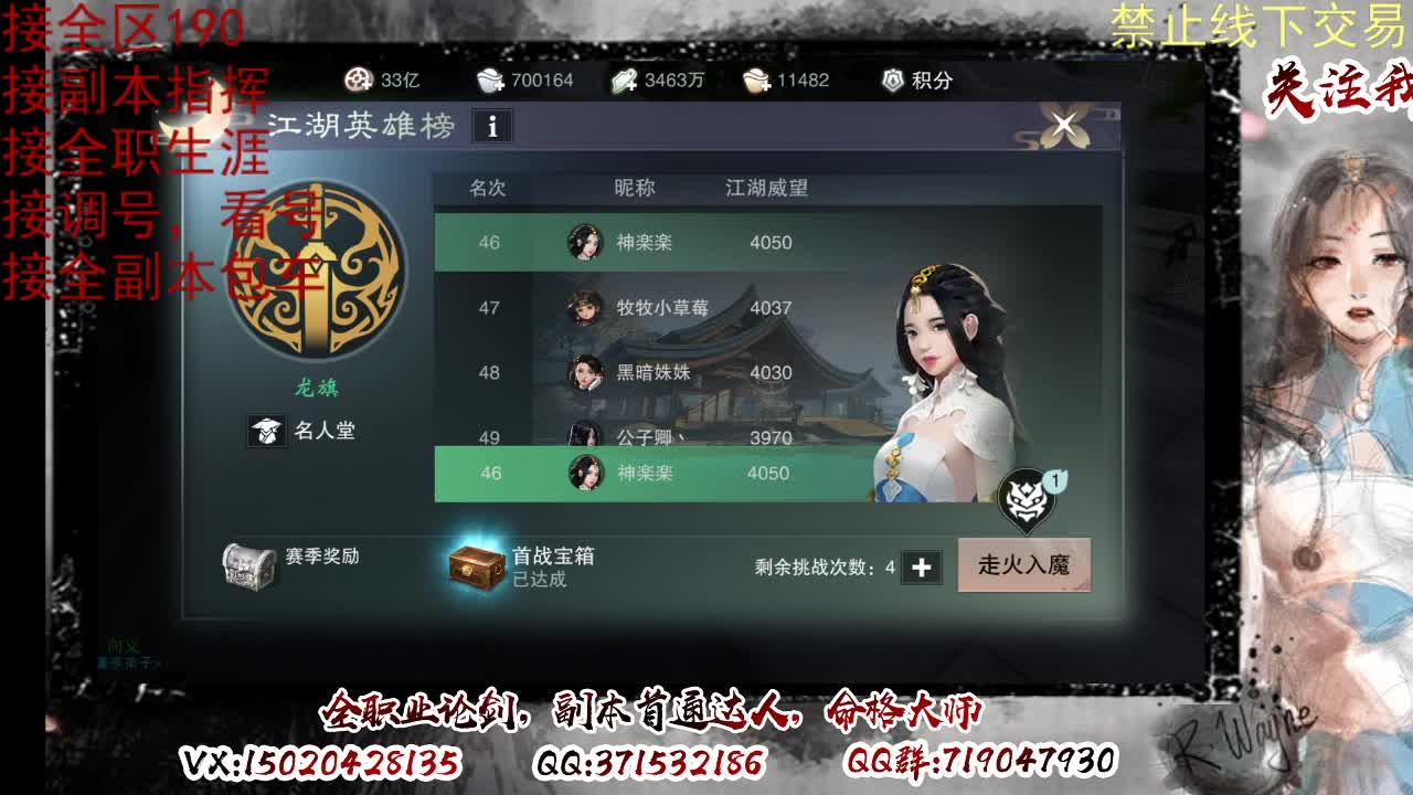 看号，接半托，全托 第6段
