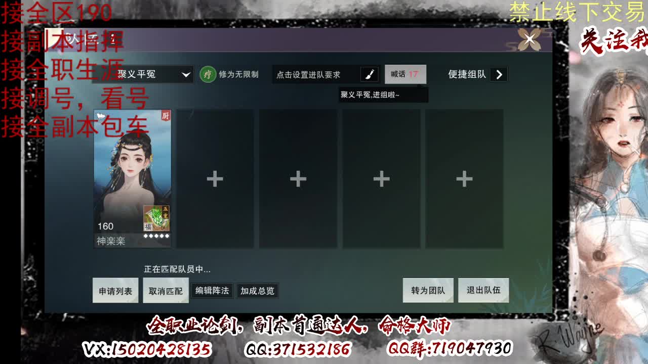 看号，接半托，全托 第7段