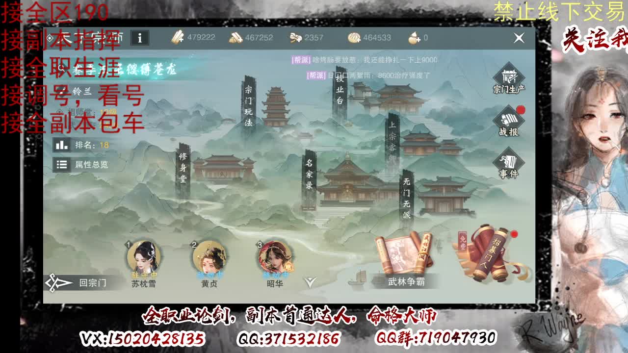 看号，接半托，全托 第9段