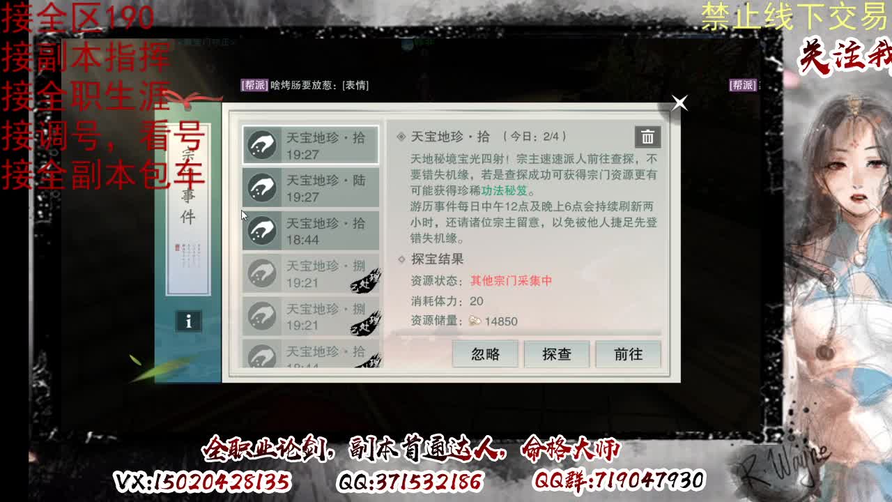 看号，接半托，全托 第10段