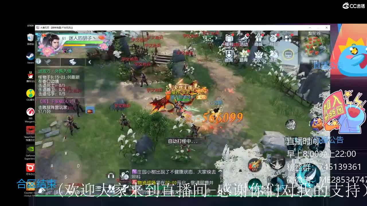 很高兴遇见你 第3段