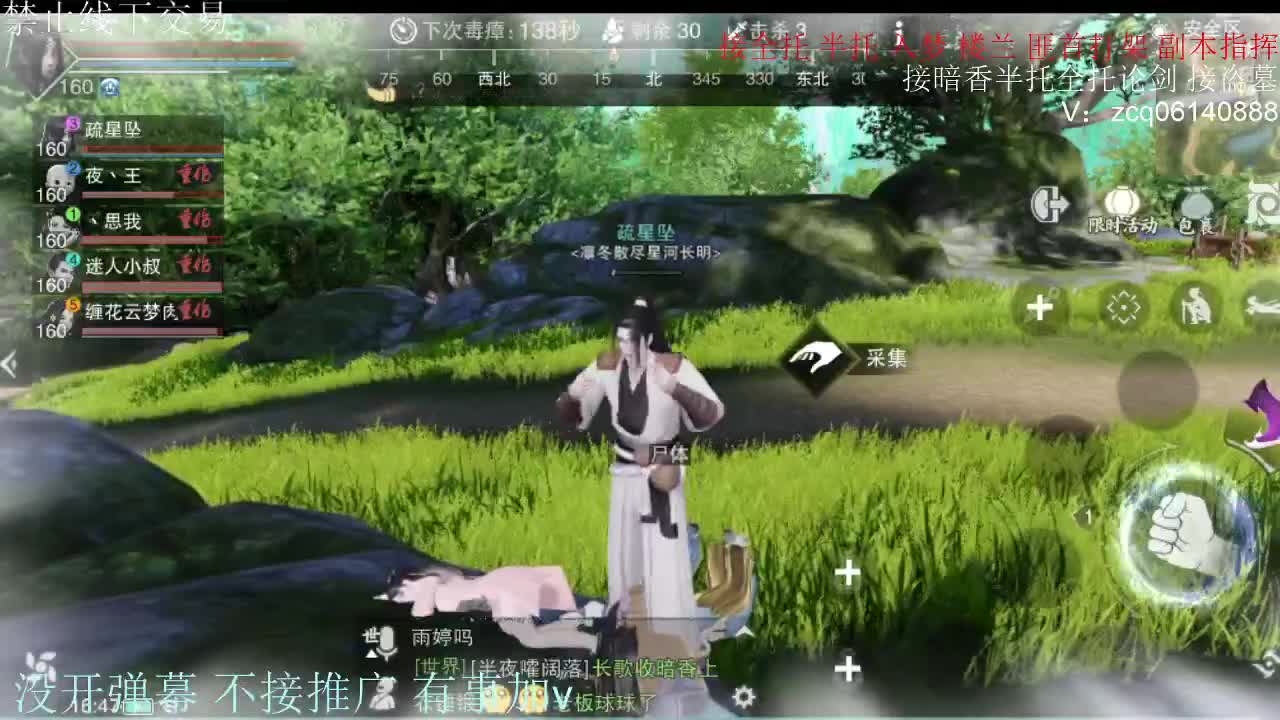闲来无事 接暗香一切 第6段