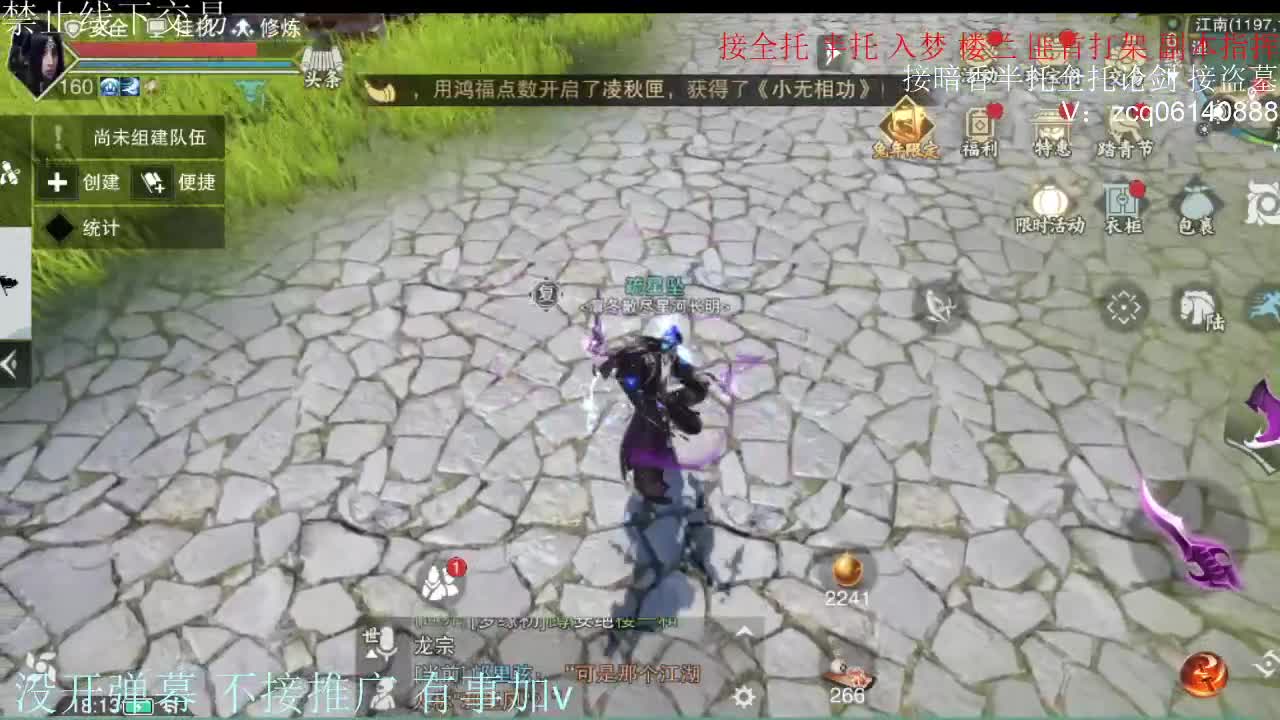 闲来无事 接暗香一切 第9段