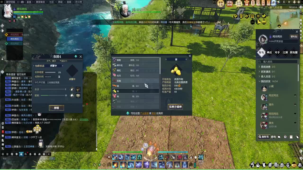 岁岁皆欢愉，万事尽可期 第4段