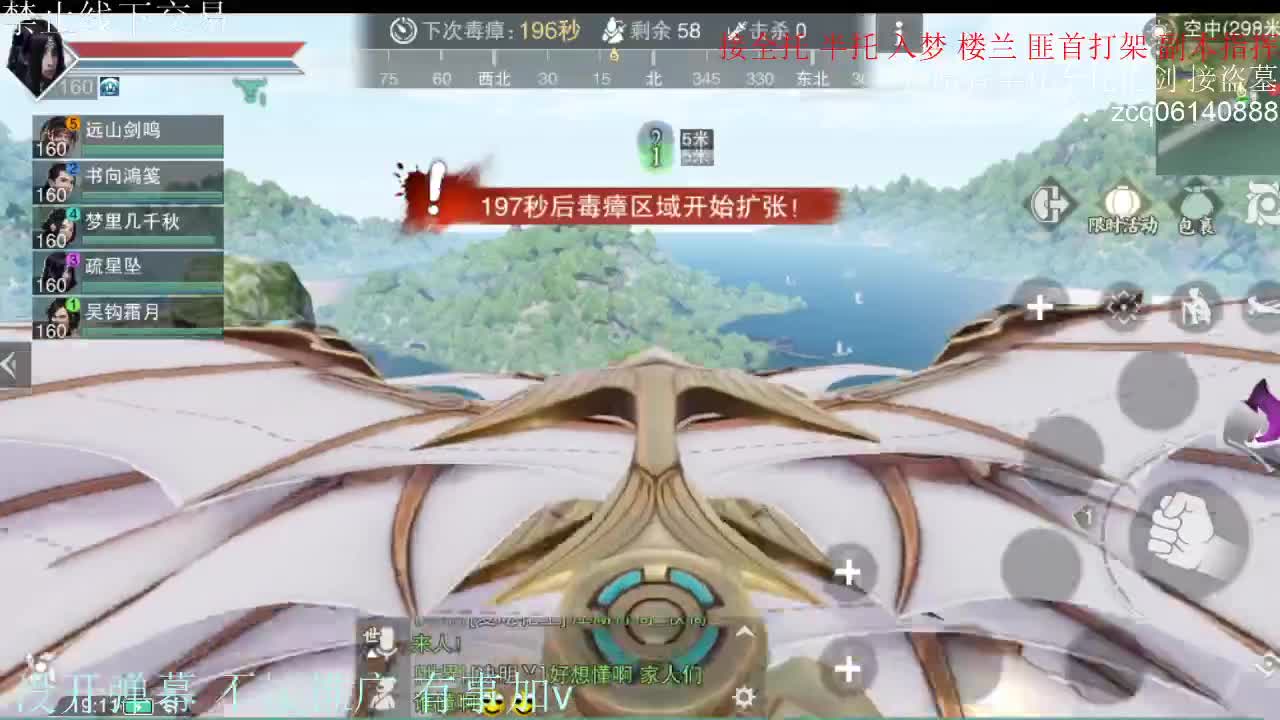 闲来无事 接暗香一切 第11段