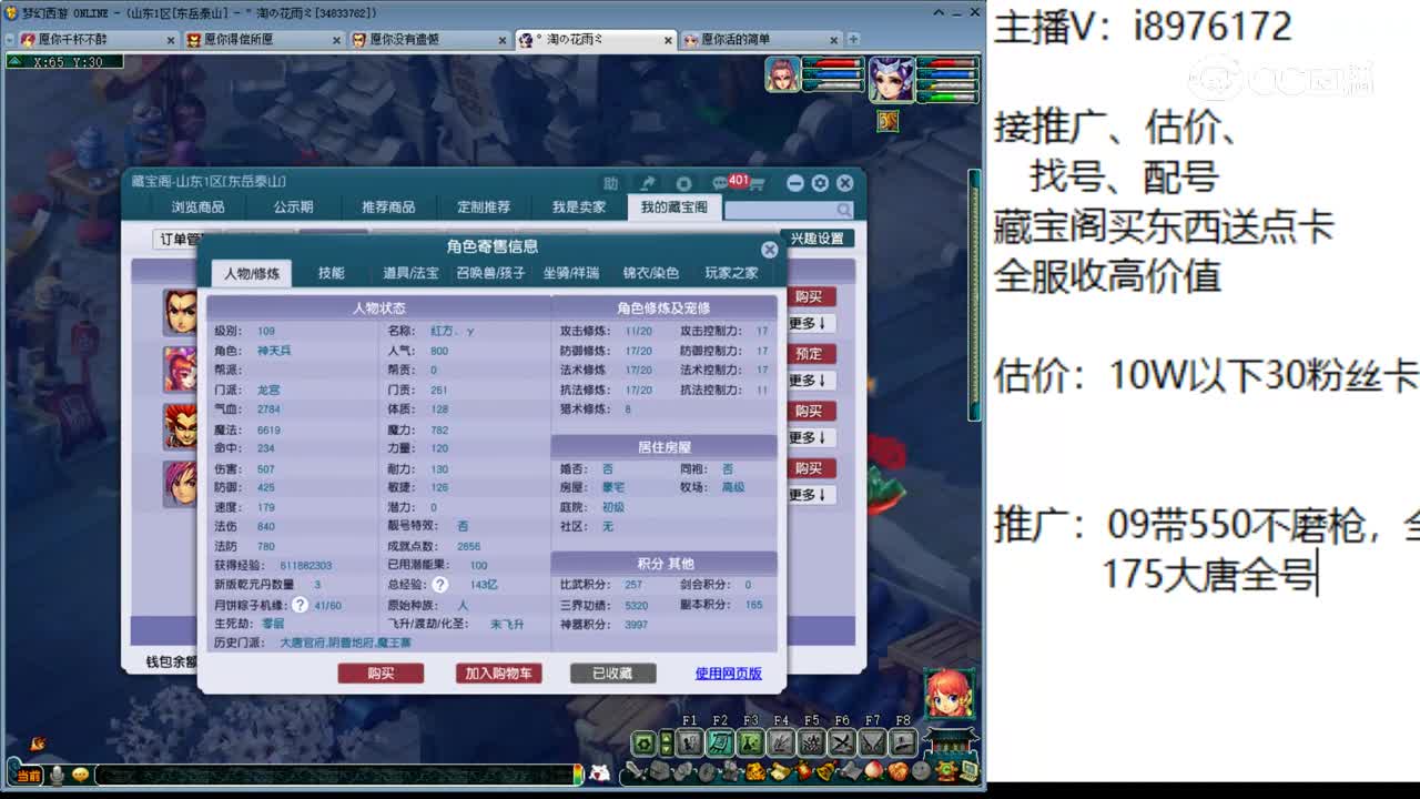 【主播点评】龙宫