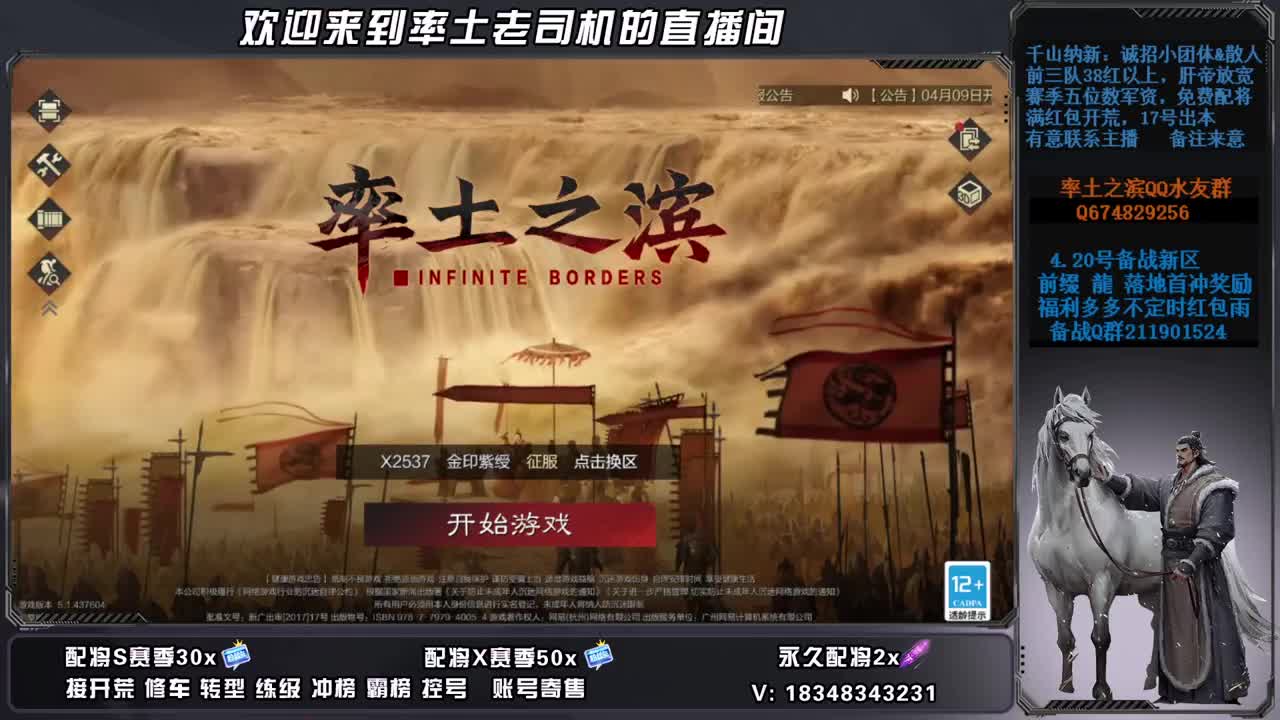 接开荒霸榜修车练级，账号捡漏 第1段