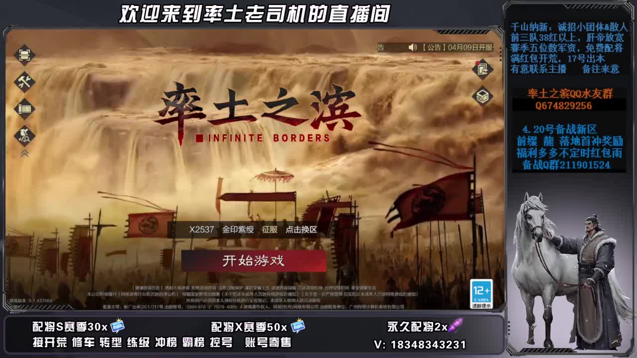 接开荒霸榜修车练级，账号捡漏 第3段