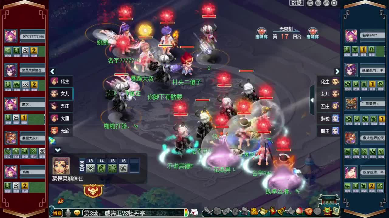 201联武神坛❤接玲珑图高图军火解说 第5段