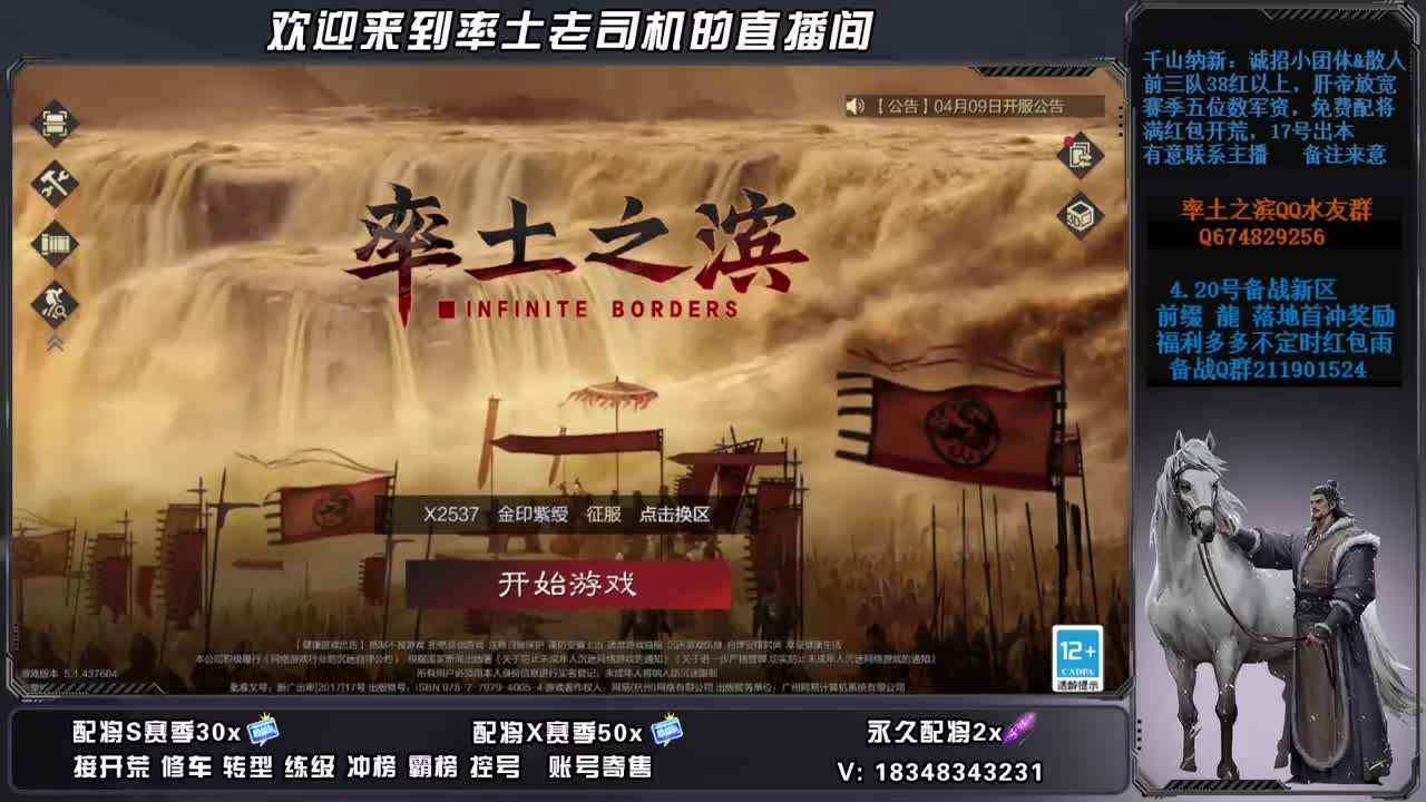 接开荒霸榜修车练级，账号捡漏 第4段