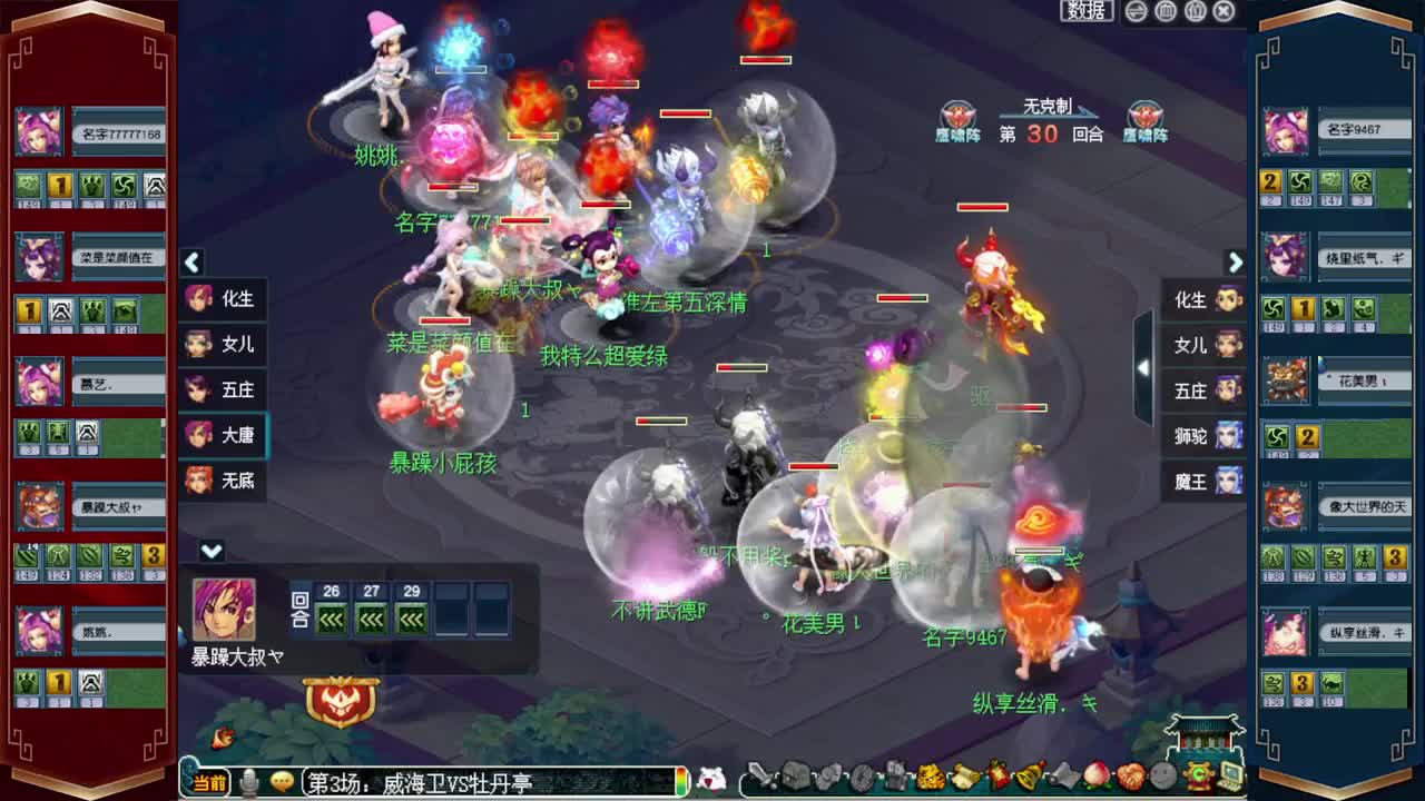 201联武神坛❤接玲珑图高图军火解说 第6段