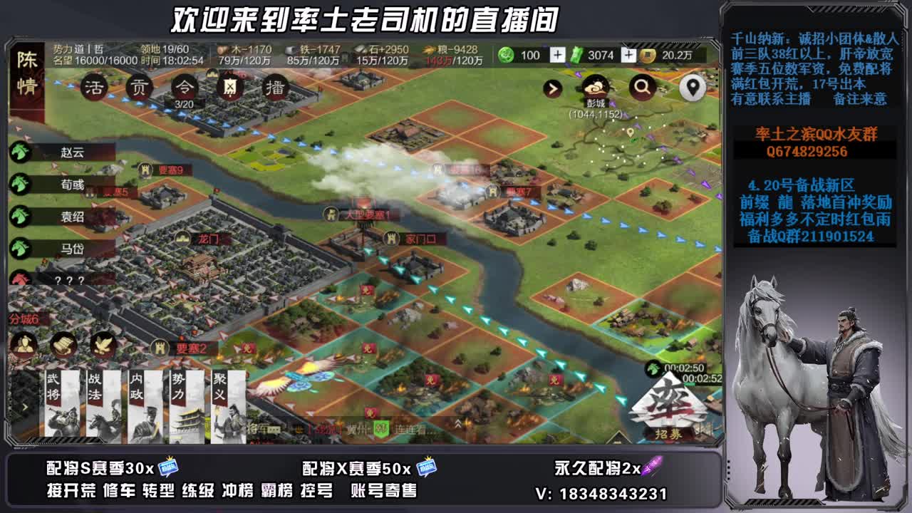 接开荒霸榜修车练级，账号捡漏 第5段