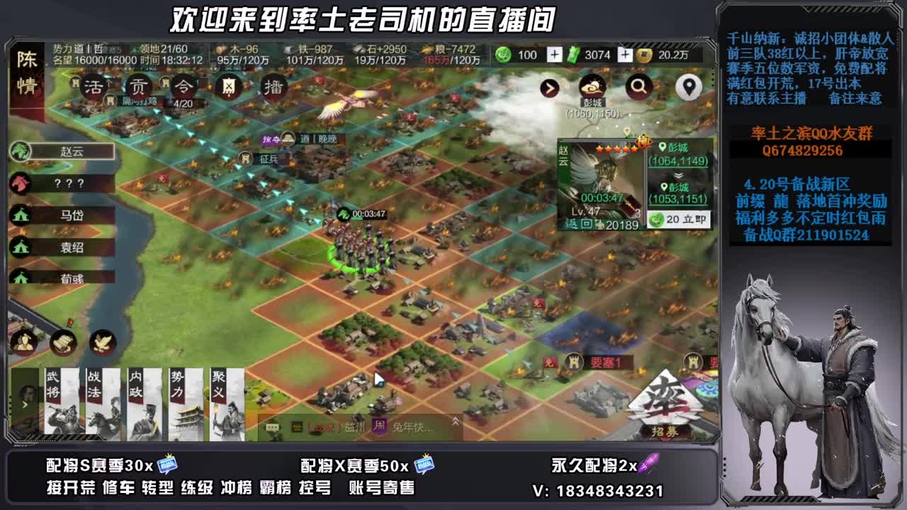 接开荒霸榜修车练级，账号捡漏 第6段