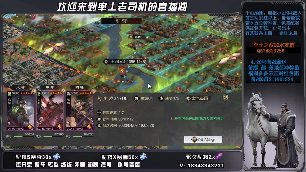 接开荒霸榜修车练级，账号捡漏 第7段