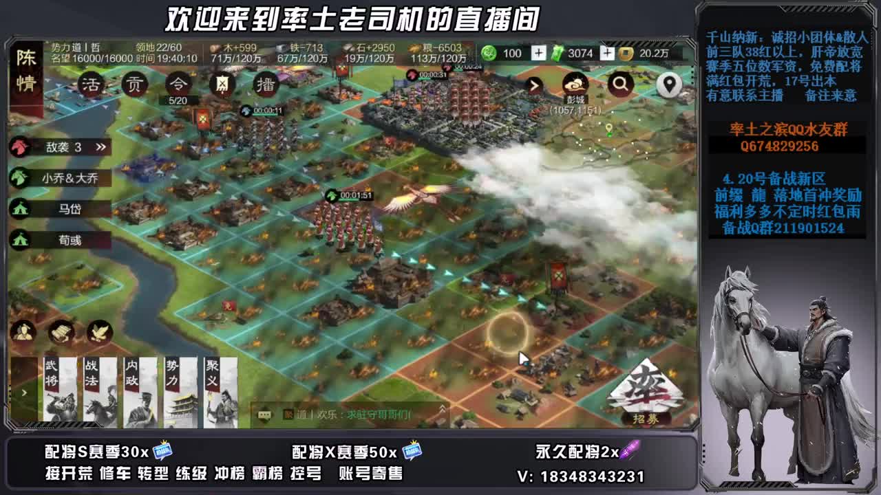 接开荒霸榜修车练级，账号捡漏 第8段