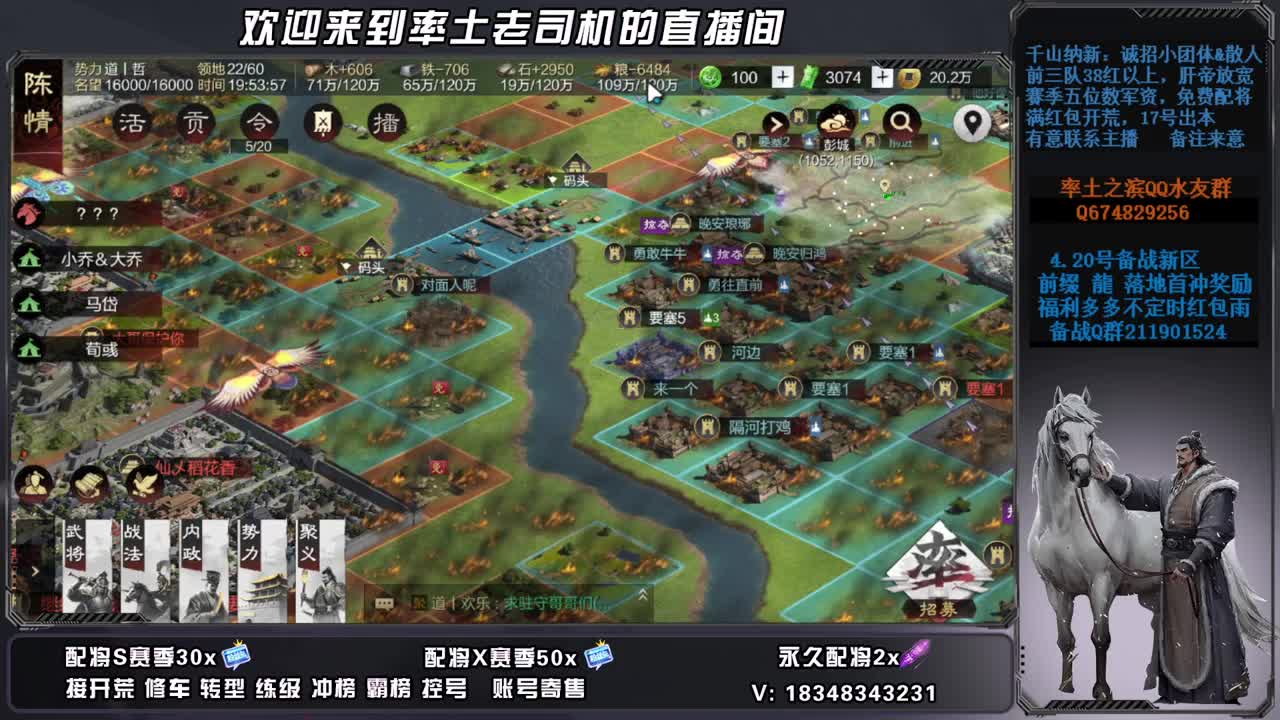 接开荒霸榜修车练级，账号捡漏 第9段