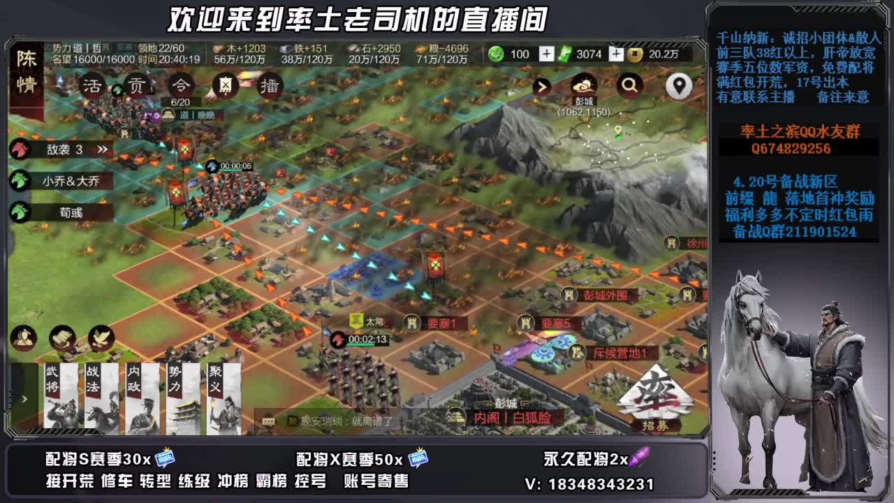 接开荒霸榜修车练级，账号捡漏 第10段