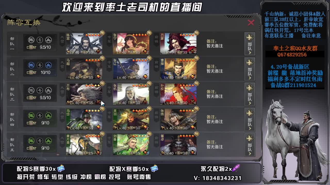 接开荒霸榜修车练级，账号捡漏 第11段