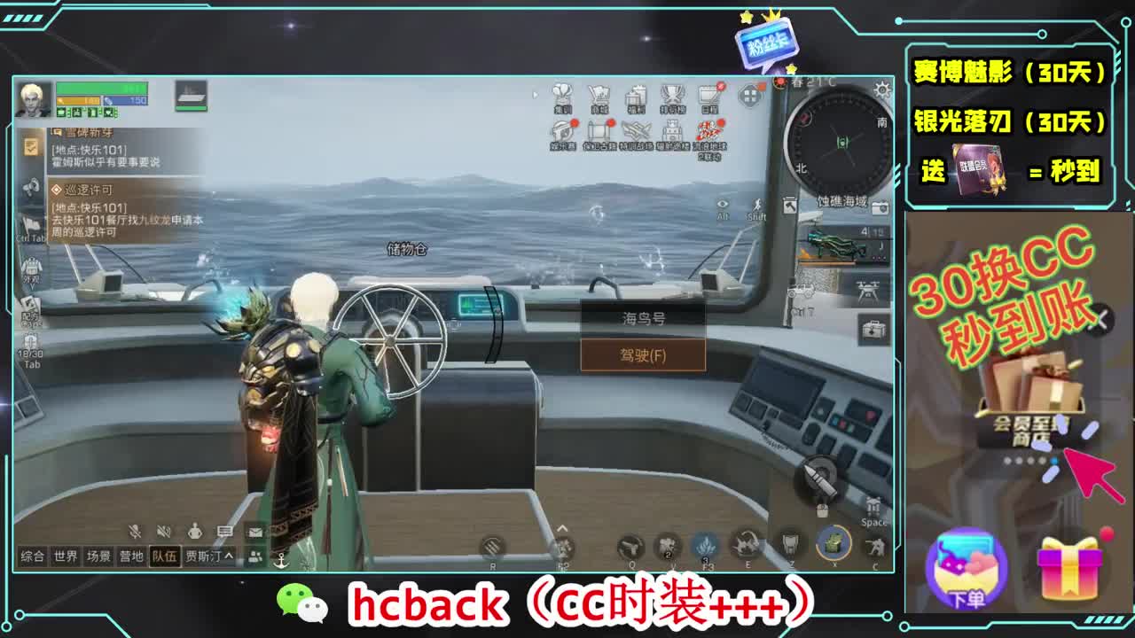 人来人往，留下的都是真的 第3段