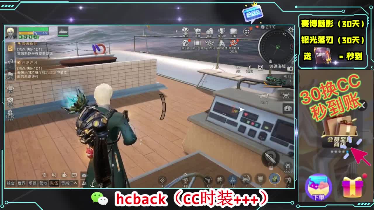 人来人往，留下的都是真的 第5段