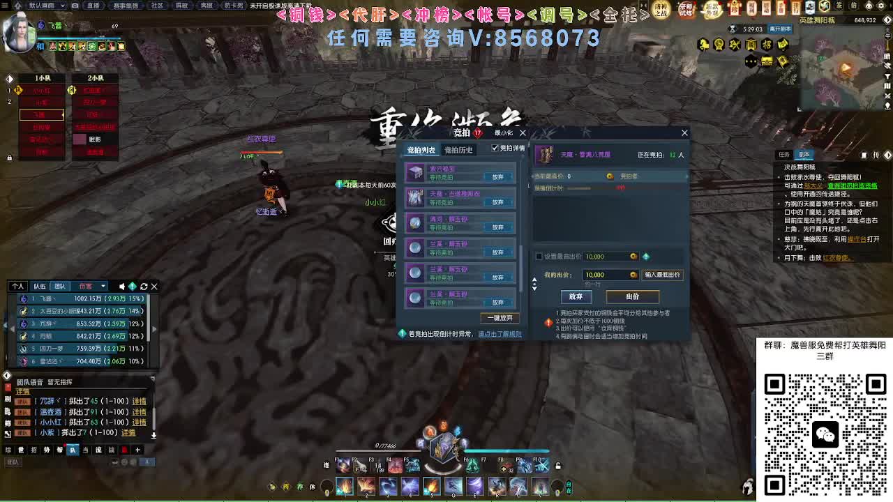 魔兽服帮打英雄舞阳 第8段