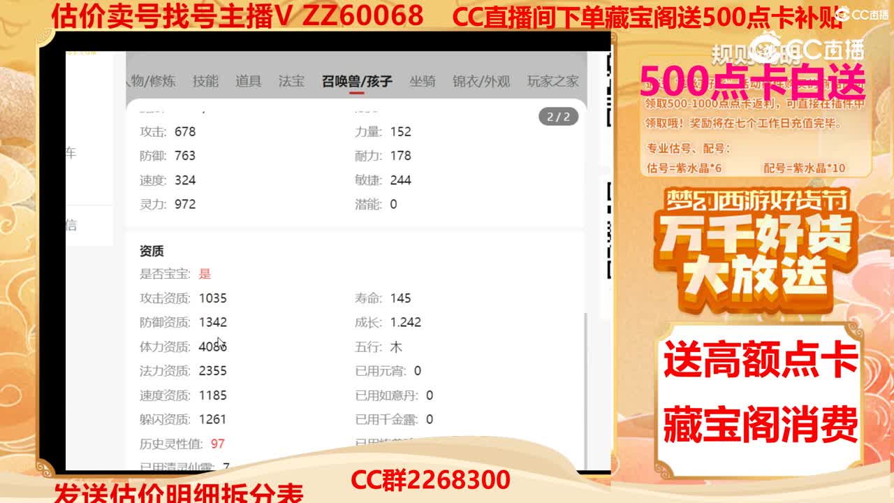 【主播点评】89888789