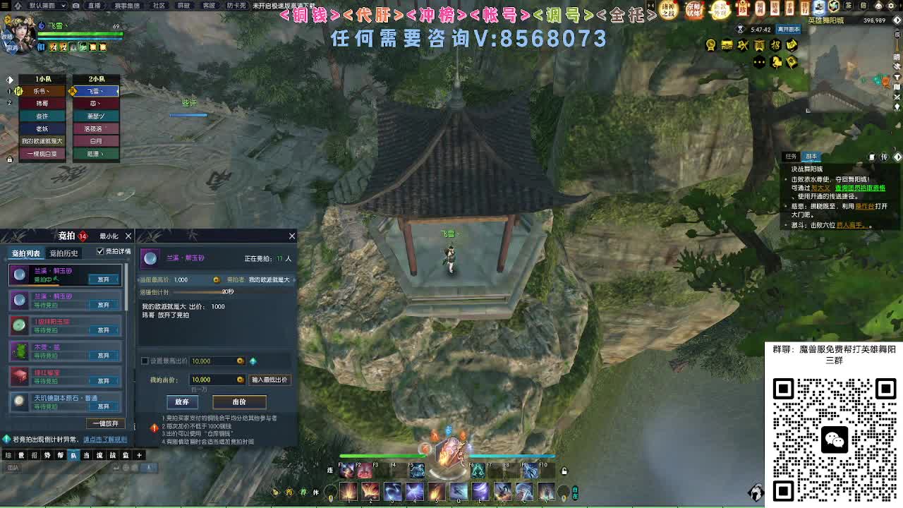 魔兽服帮打英雄舞阳 第9段