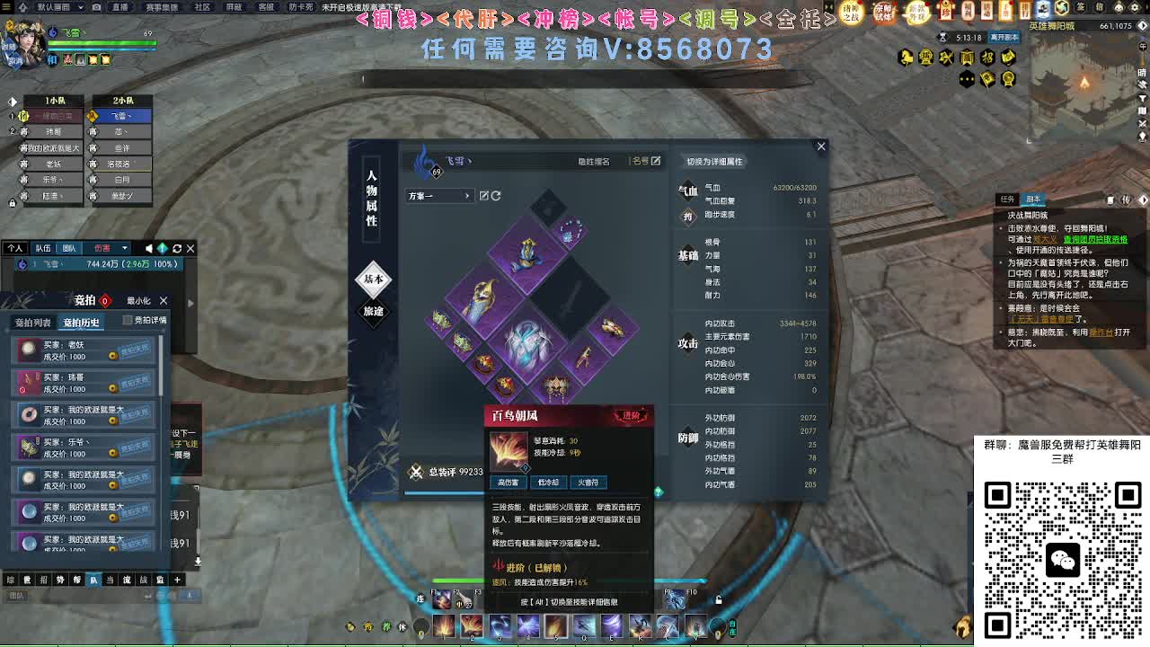 魔兽服帮打英雄舞阳 第11段