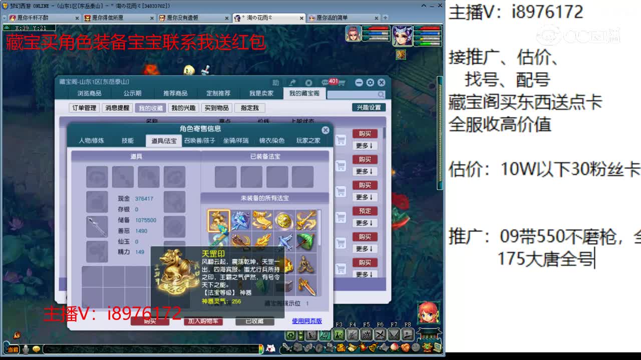 【主播点评】凌波城