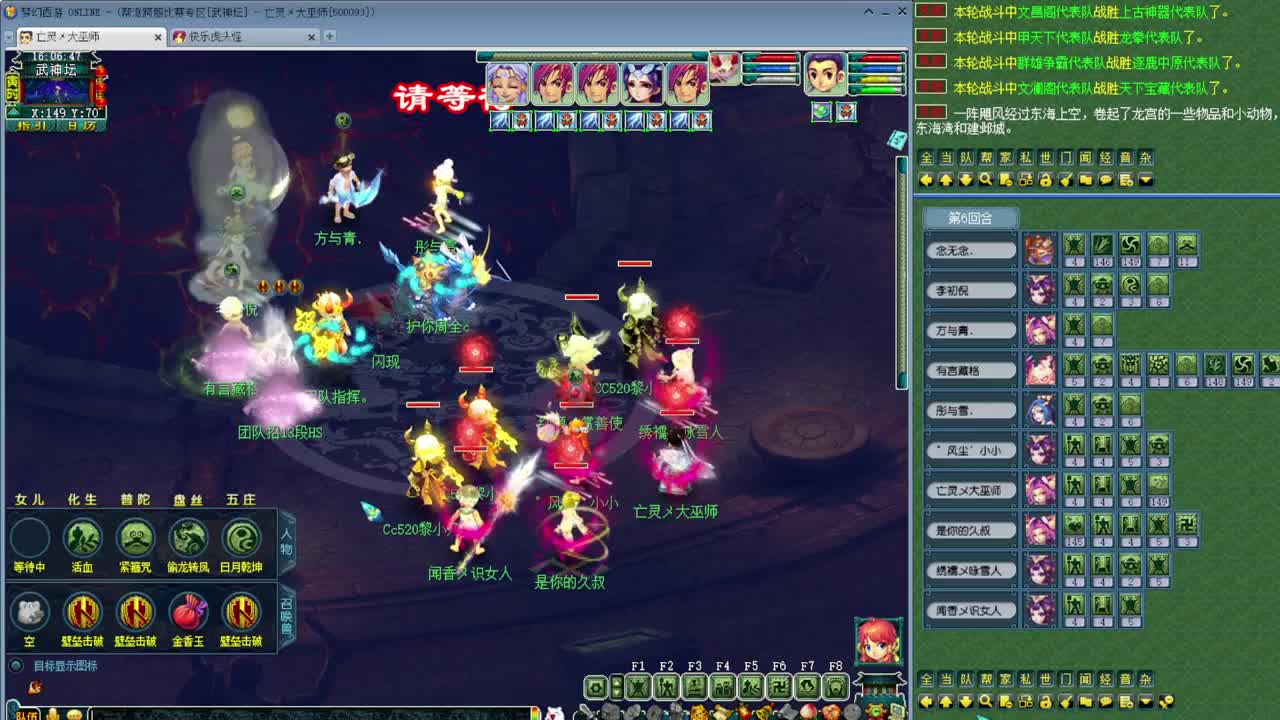 乃姐-接天元指挥寻团队 第3段