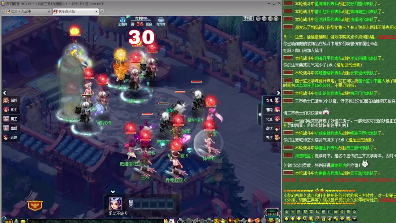 乃姐-接天元指挥寻团队 第4段