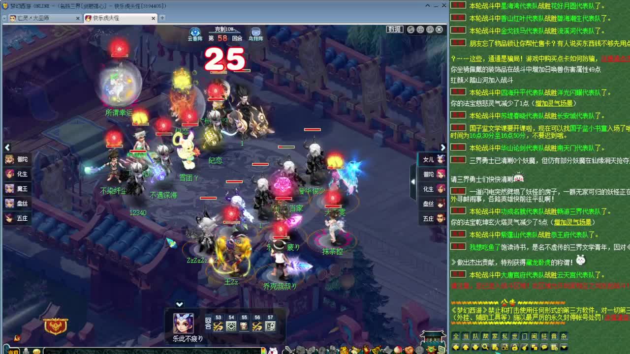 乃姐-接天元指挥寻团队 第5段