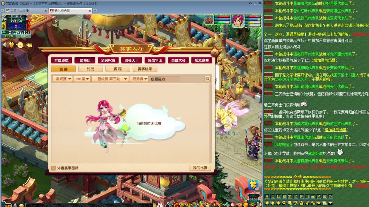 乃姐-接天元指挥寻团队 第7段