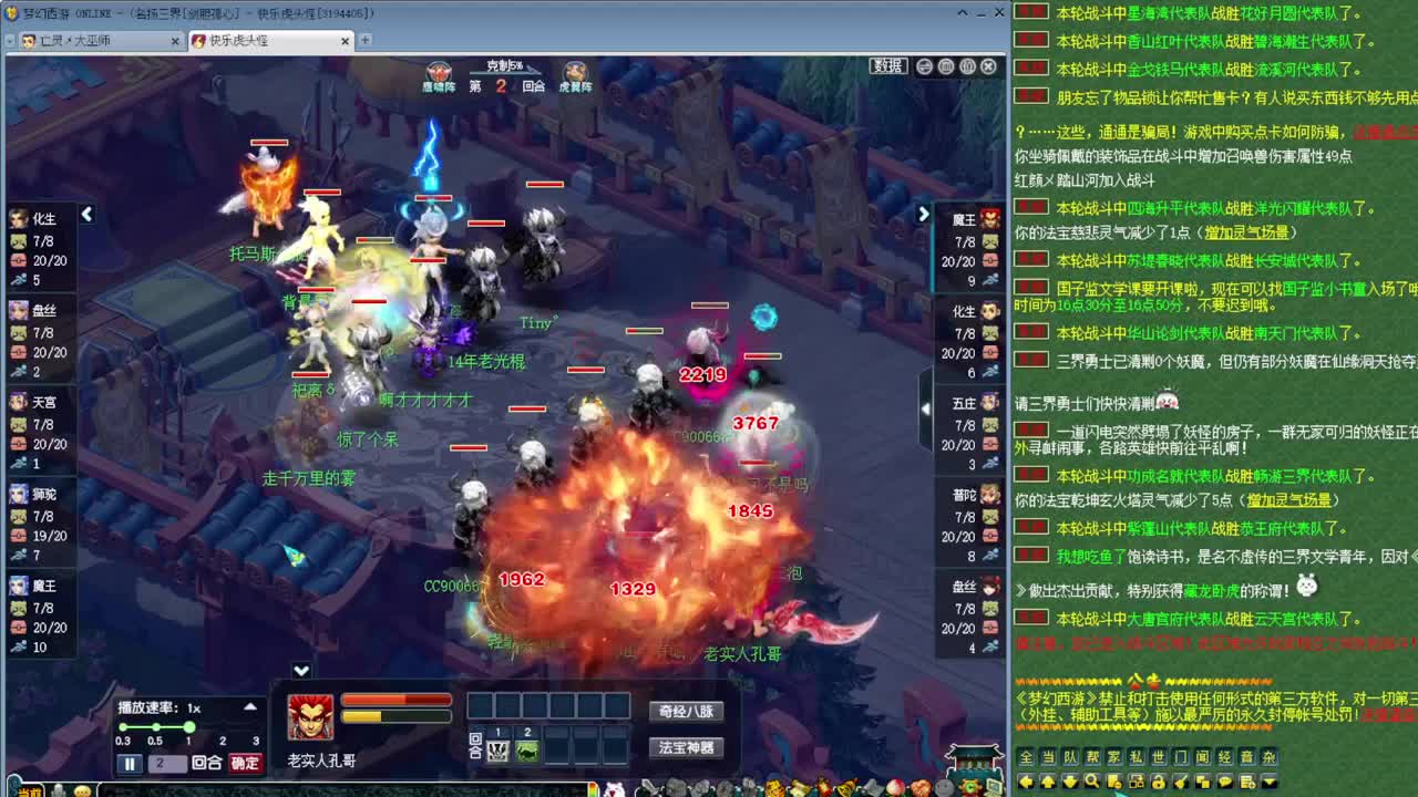 乃姐-接天元指挥寻团队 第8段