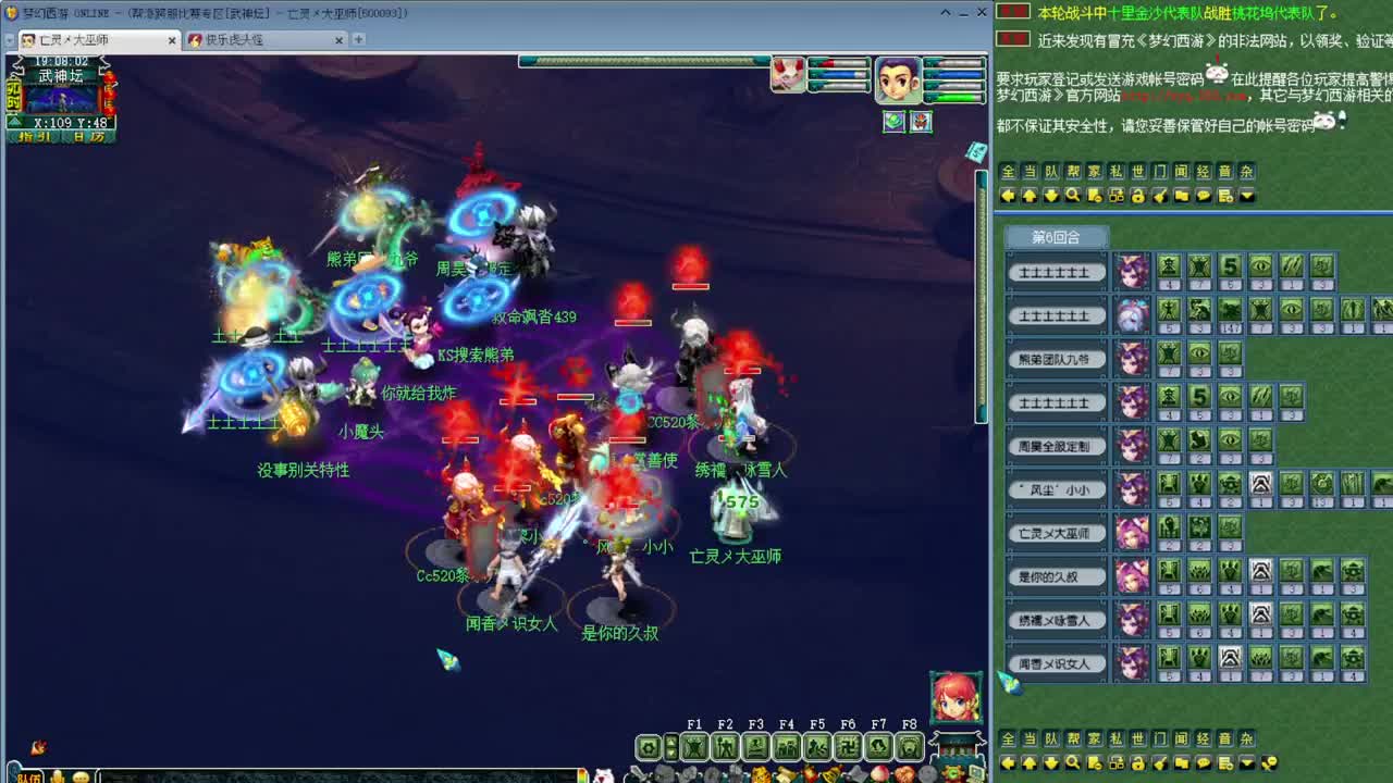 乃姐-接天元指挥寻团队 第9段