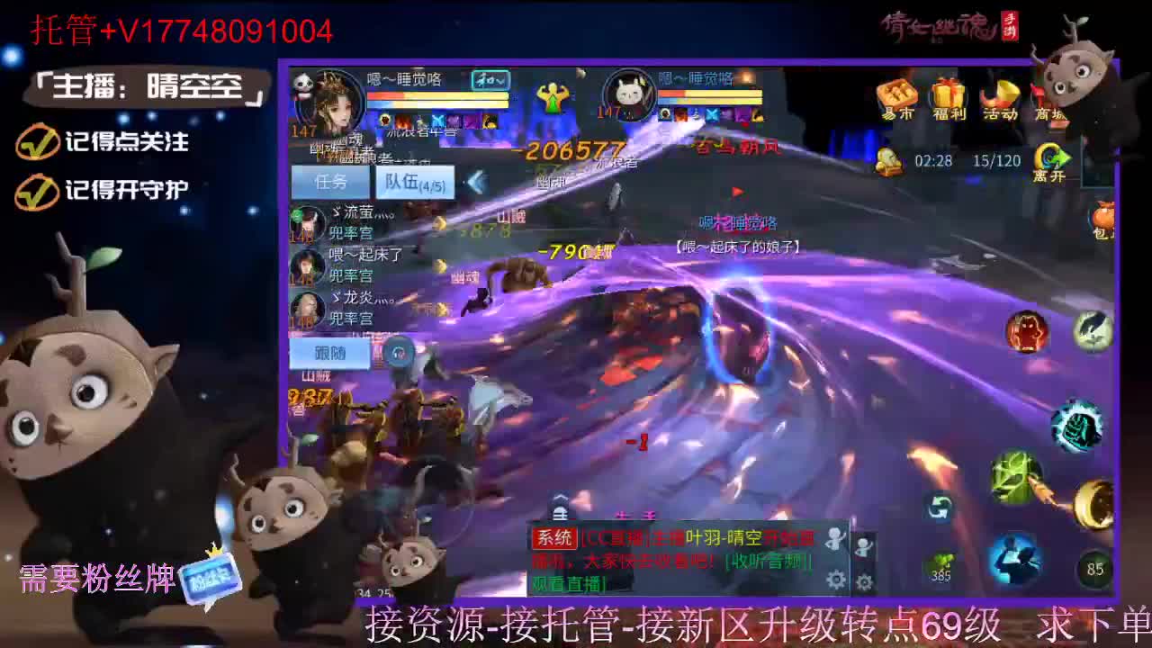 接托管-接资源新区升级 第3段
