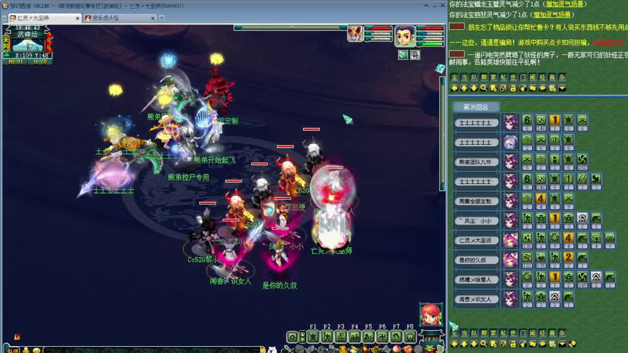 乃姐-接天元指挥寻团队 第10段