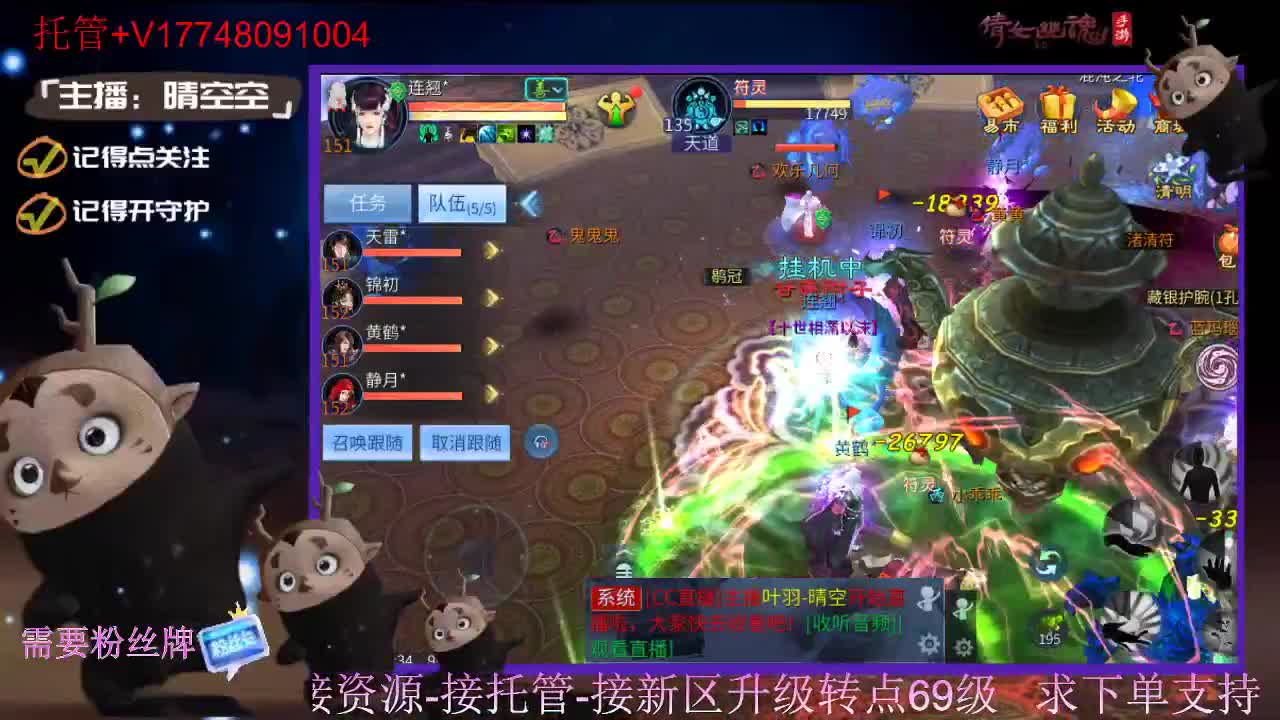 接托管-接资源新区升级 第5段