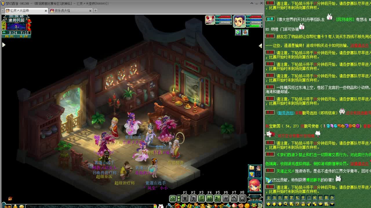 乃姐-接天元指挥寻团队 第12段