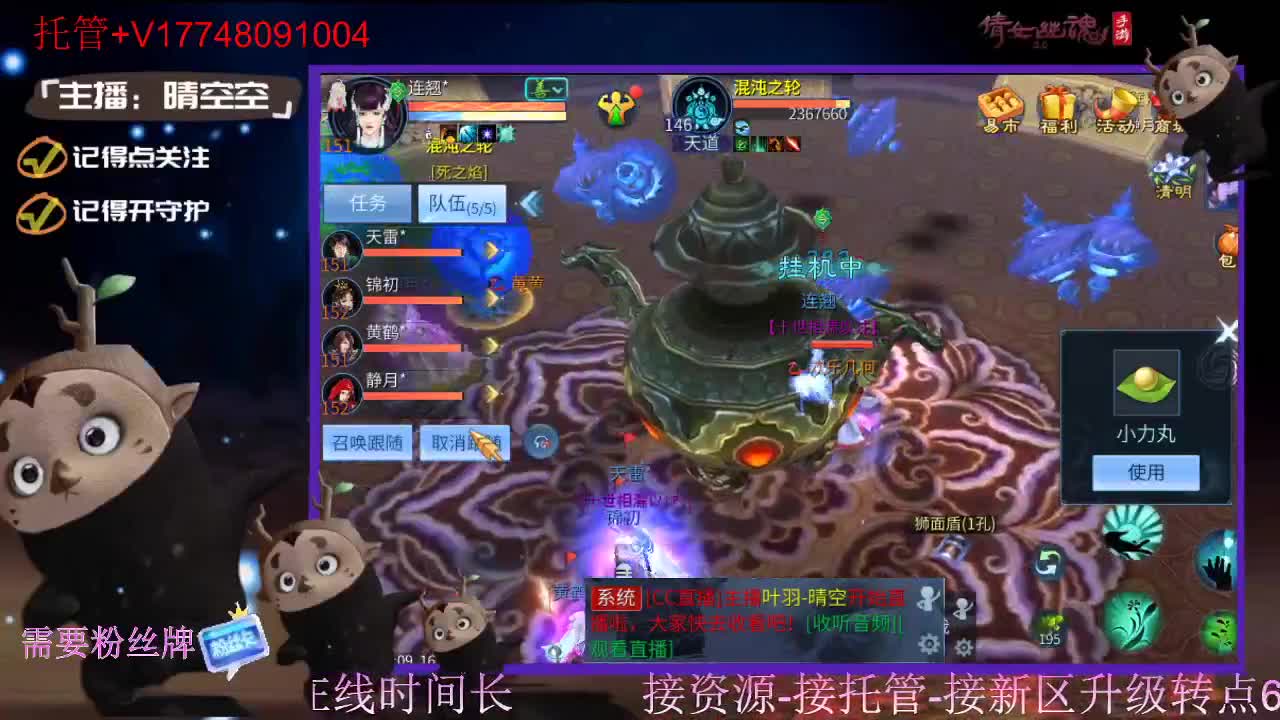 接托管-接资源新区升级 第6段